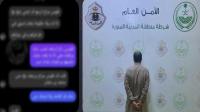 القبض على مقيم يمني في السعودية بسبب محادثة .. شاهد ما قاله عن ‘‘محمد بن سلمان’’ (فيديو)