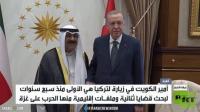 أمير الكويت في تركيا لبحث قضايا المنطقة