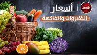 «الطماطم بـ3 والبرتقال بـ5».. أسعار الخضروات والفاكهة اليوم الجمعة 29 مارس 2024